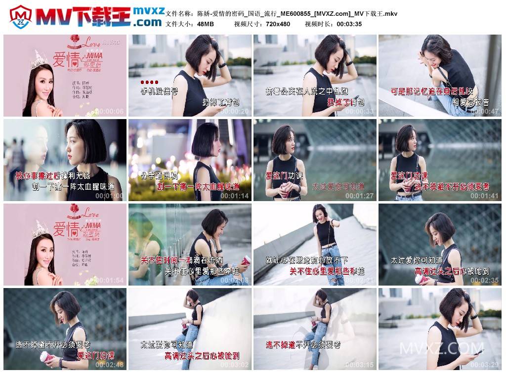 陈娇-爱情的密码_国语_流行_ME600855